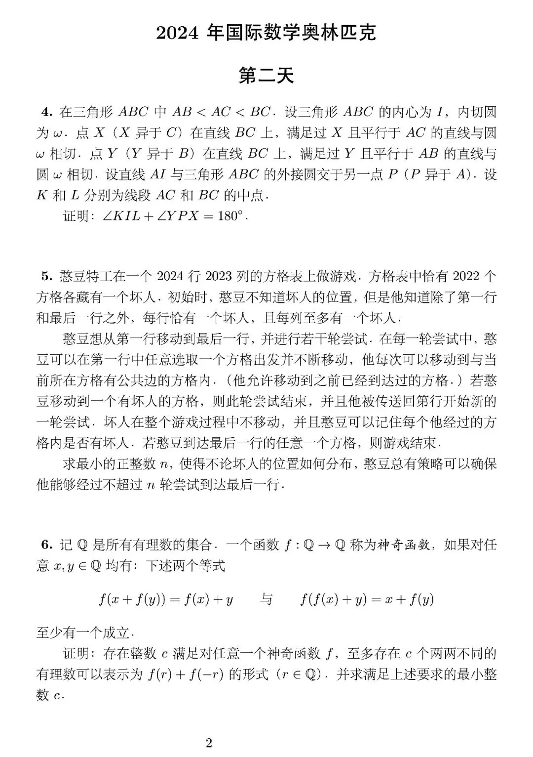 imo五大难题