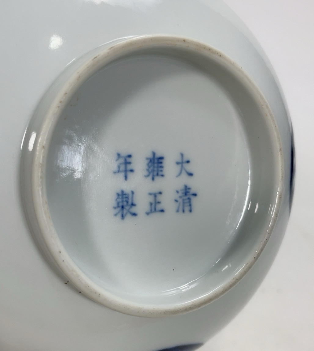 清雍正青花团凤纹碗,高7.2厘米,口17厘米