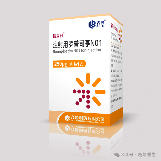 齐鲁国产「罗普司亭」已上市!升血小板的药物有哪些?
