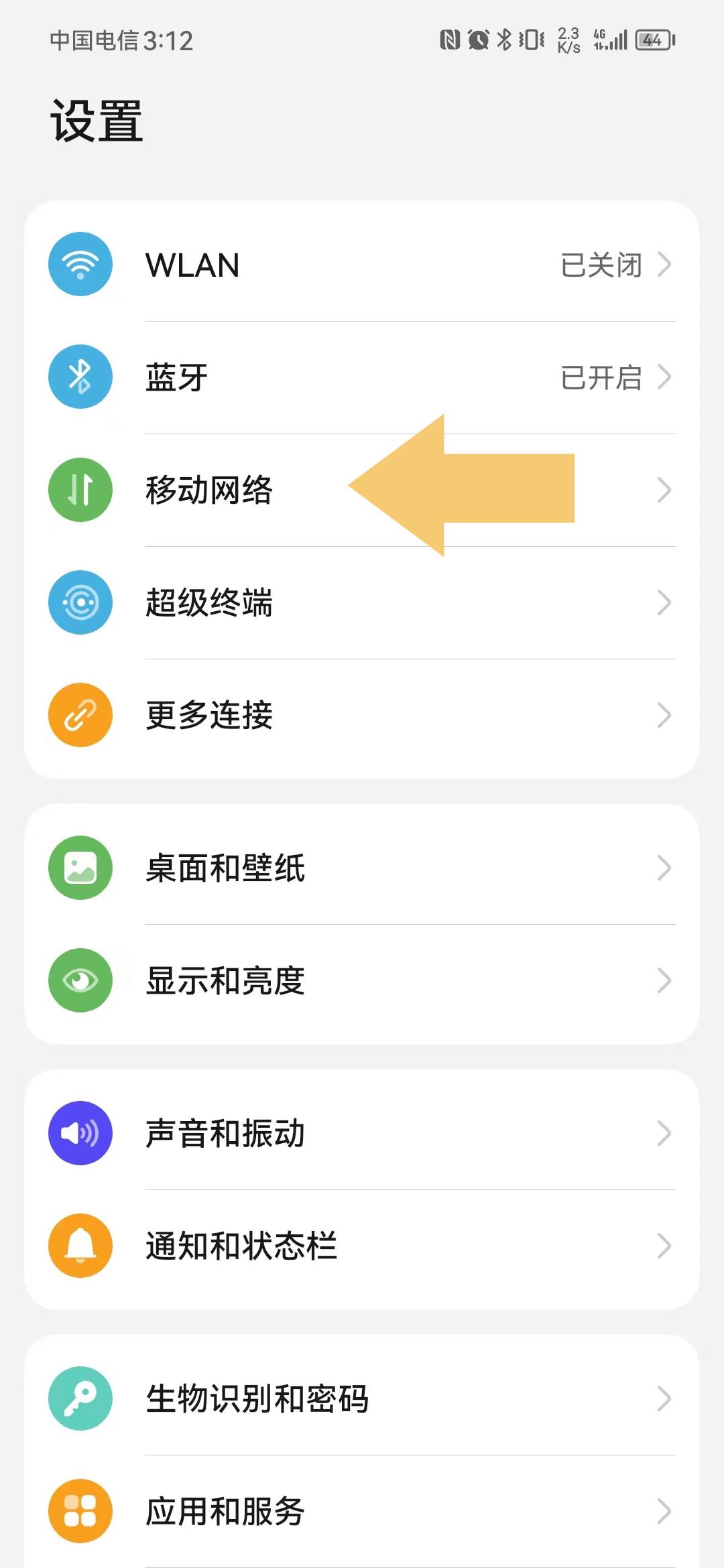 荣耀手机5g信号不见了怎么办?