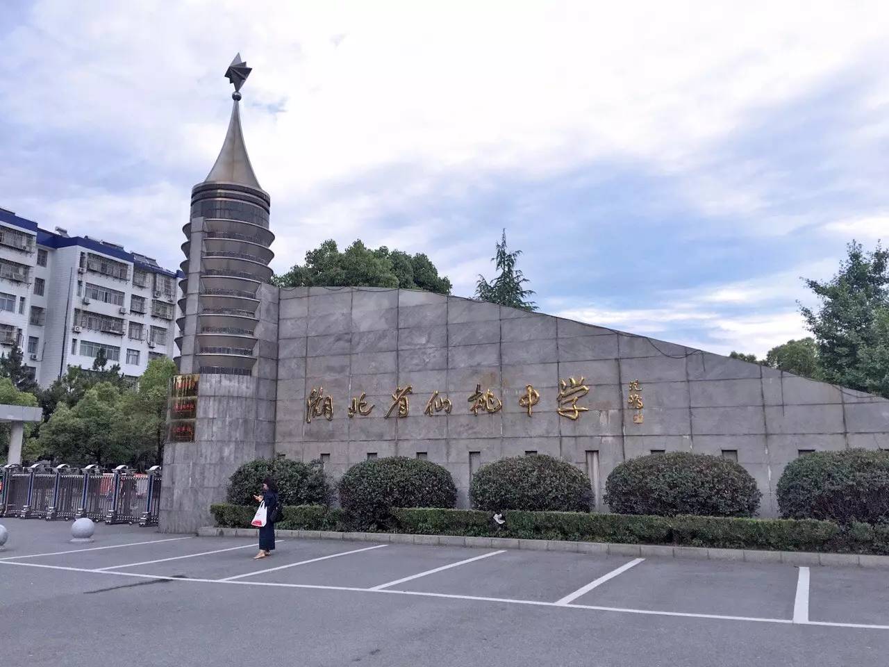 湖北仙桃中学国际部探校纪实:感受名校的魅力与实力