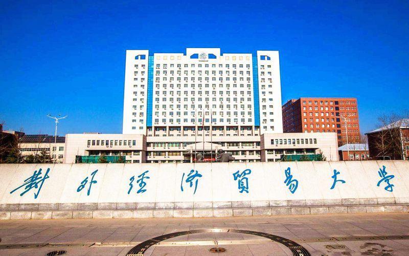中央财经大学是什么大学(中央财经大学是什么大学?)