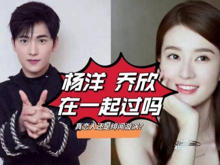 乔欣被曝隐婚富二代:曾秘恋杨洋无果,"呛口千金"找到真爱?