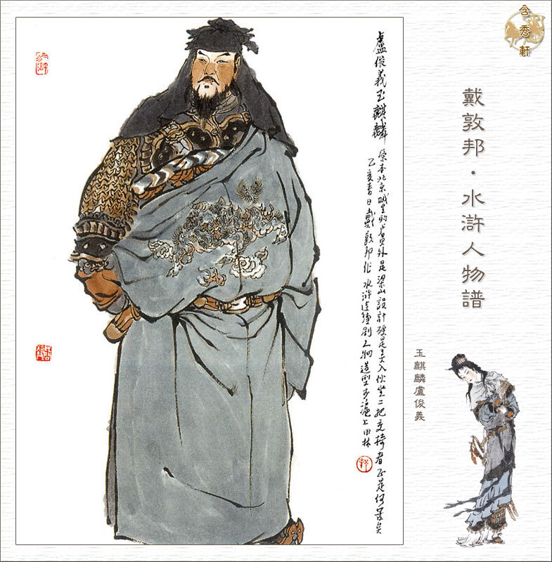 施耐庵偏爱的江湖人生