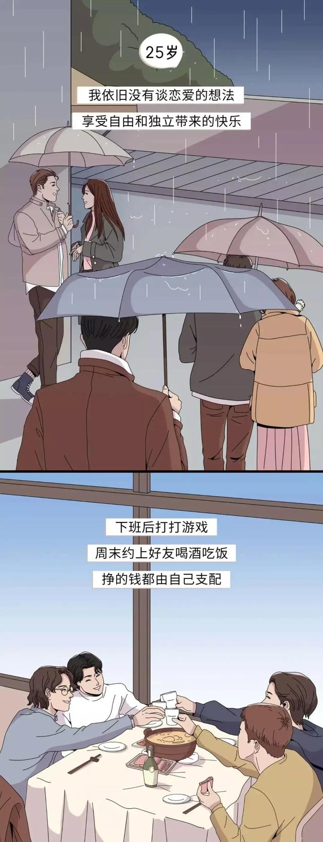 男人如果一辈子不结婚会怎样?漫画讲述,很真实