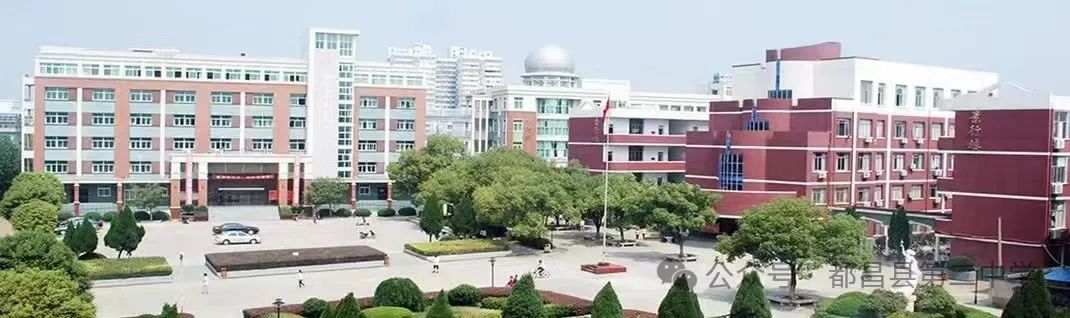 都昌二中2024级高一新生报名须知