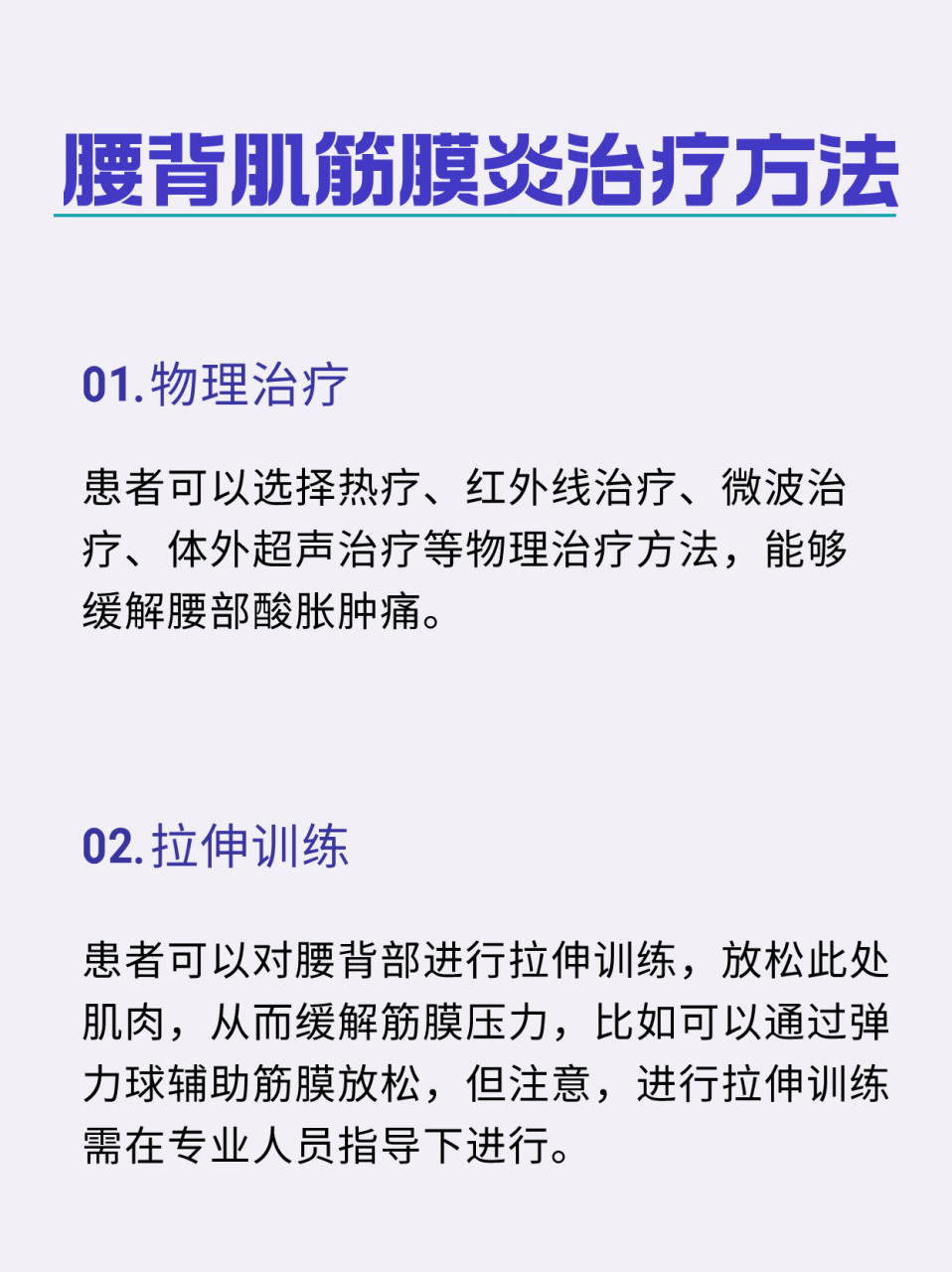 腰困,你可能是腰背肌筋膜炎!