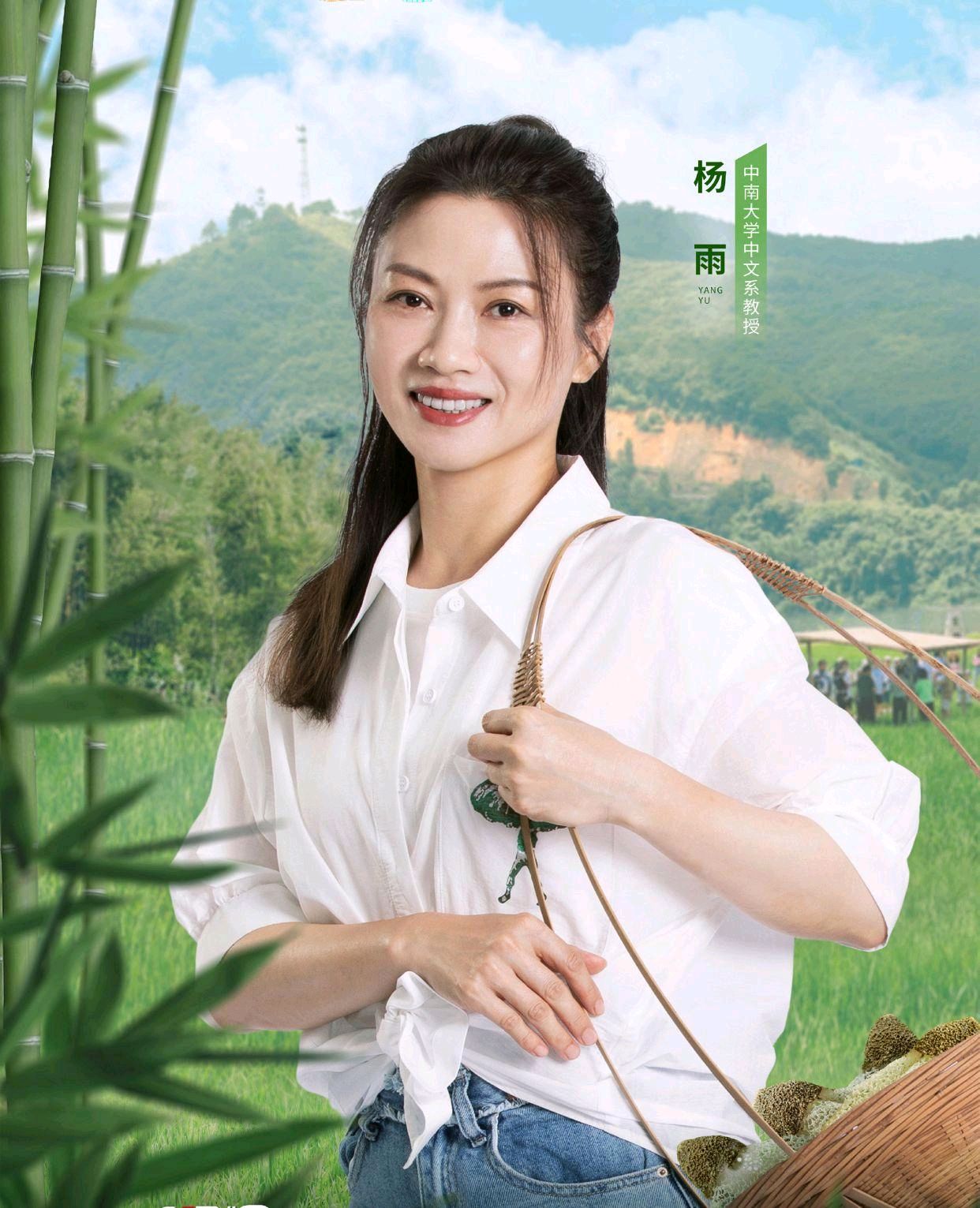 中南大学最美教授杨雨,新时代"李清照",央视《百家讲坛》常客