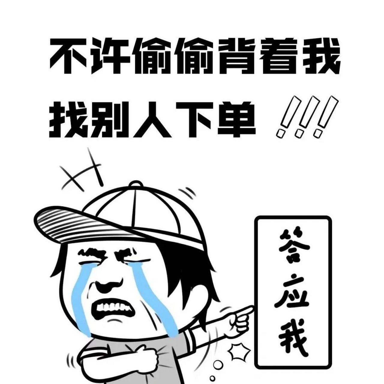 [doge] ~ 给宝子们分享几张销售搞笑表情包 助你业绩升升升~ ~ 两眼一