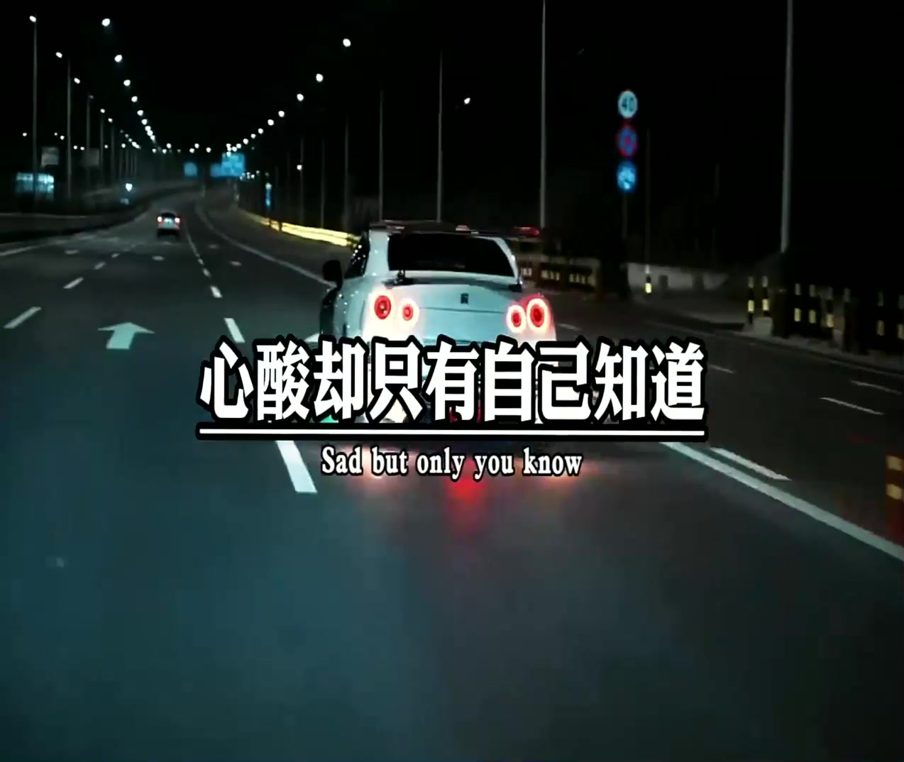 我两手空空,为何心事重重,笑