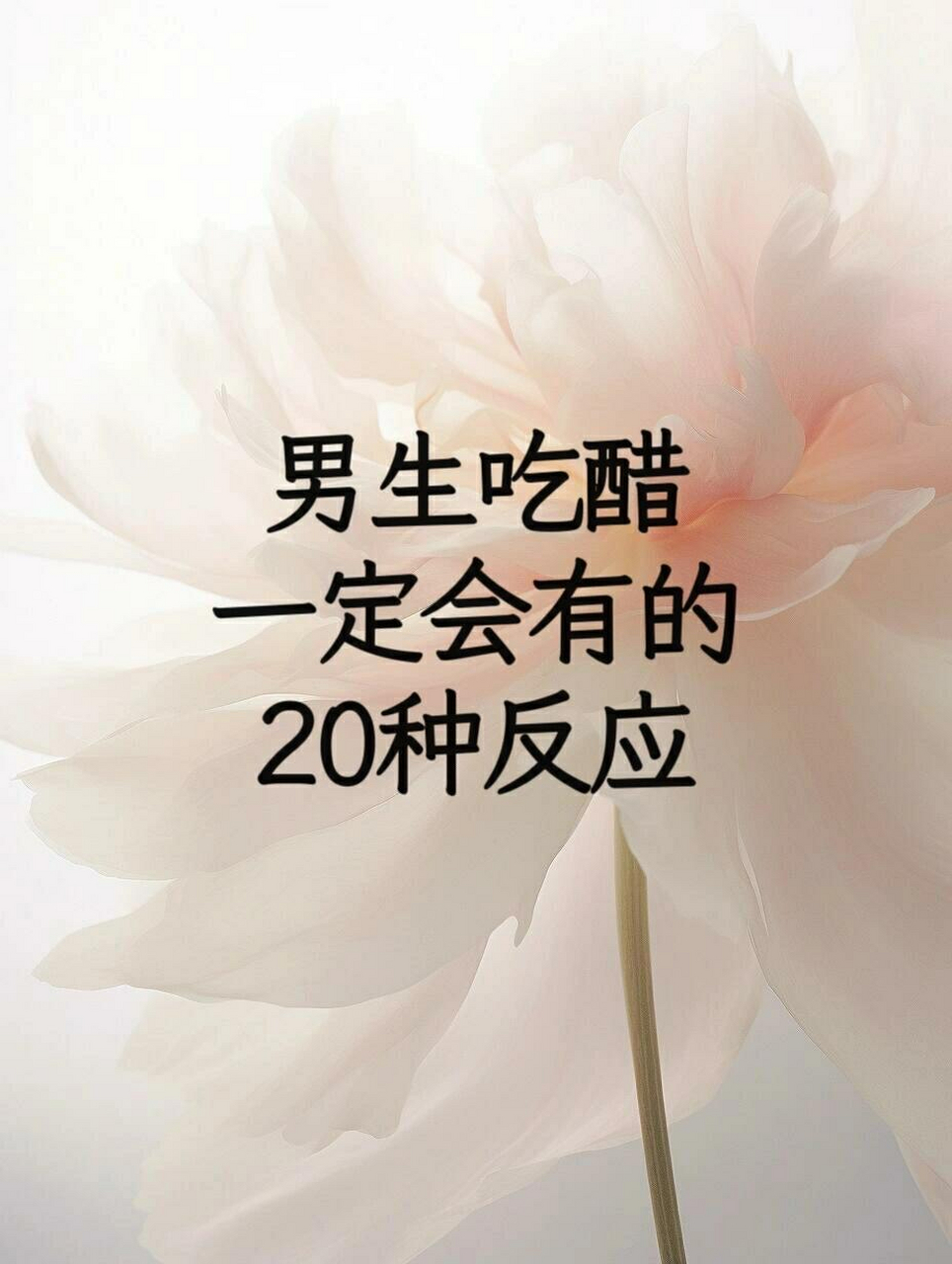 男生吃醋的眼神警告(男生吃醋的眼神最可怕)