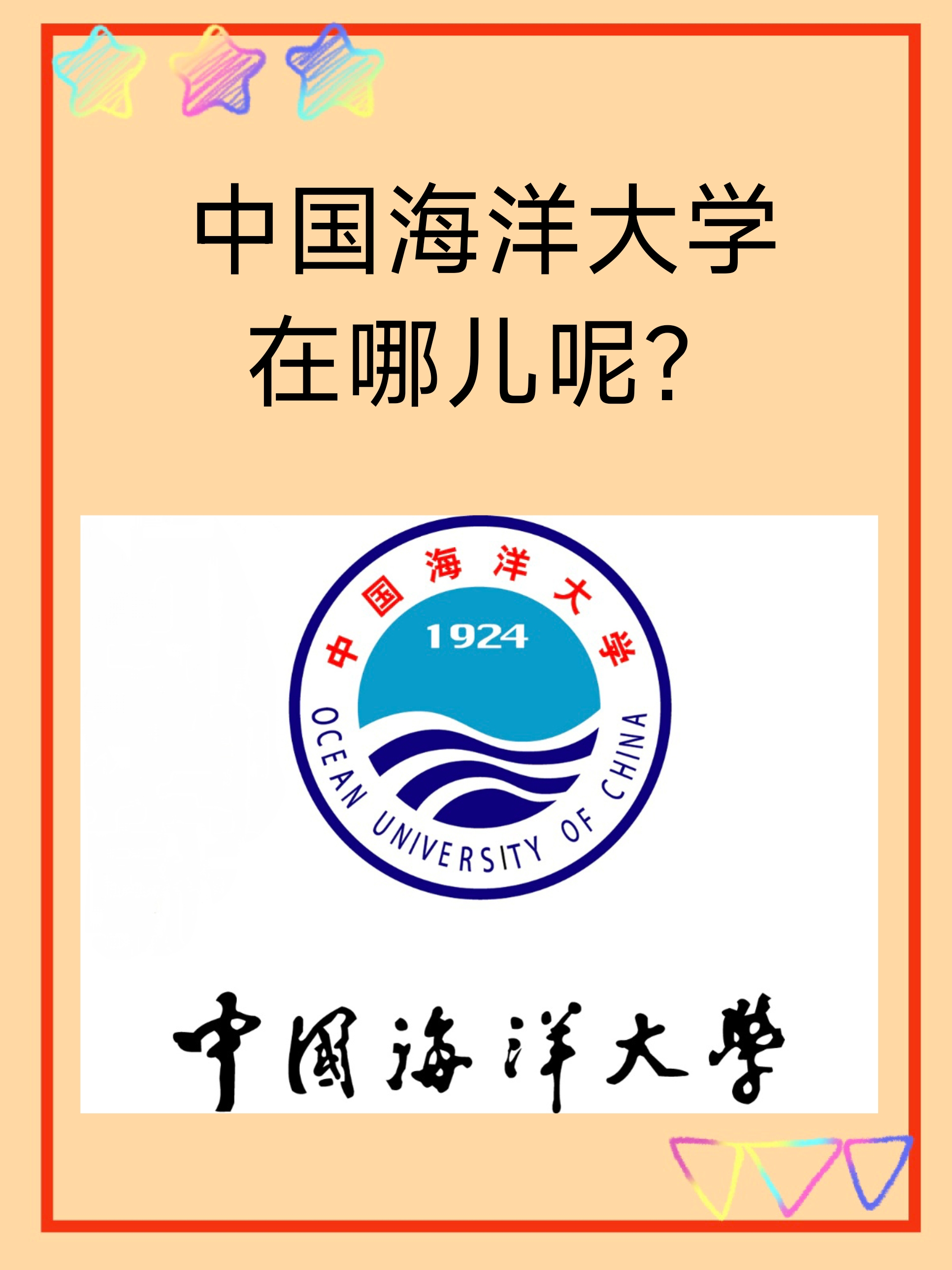 中国海洋大学师生恋图片