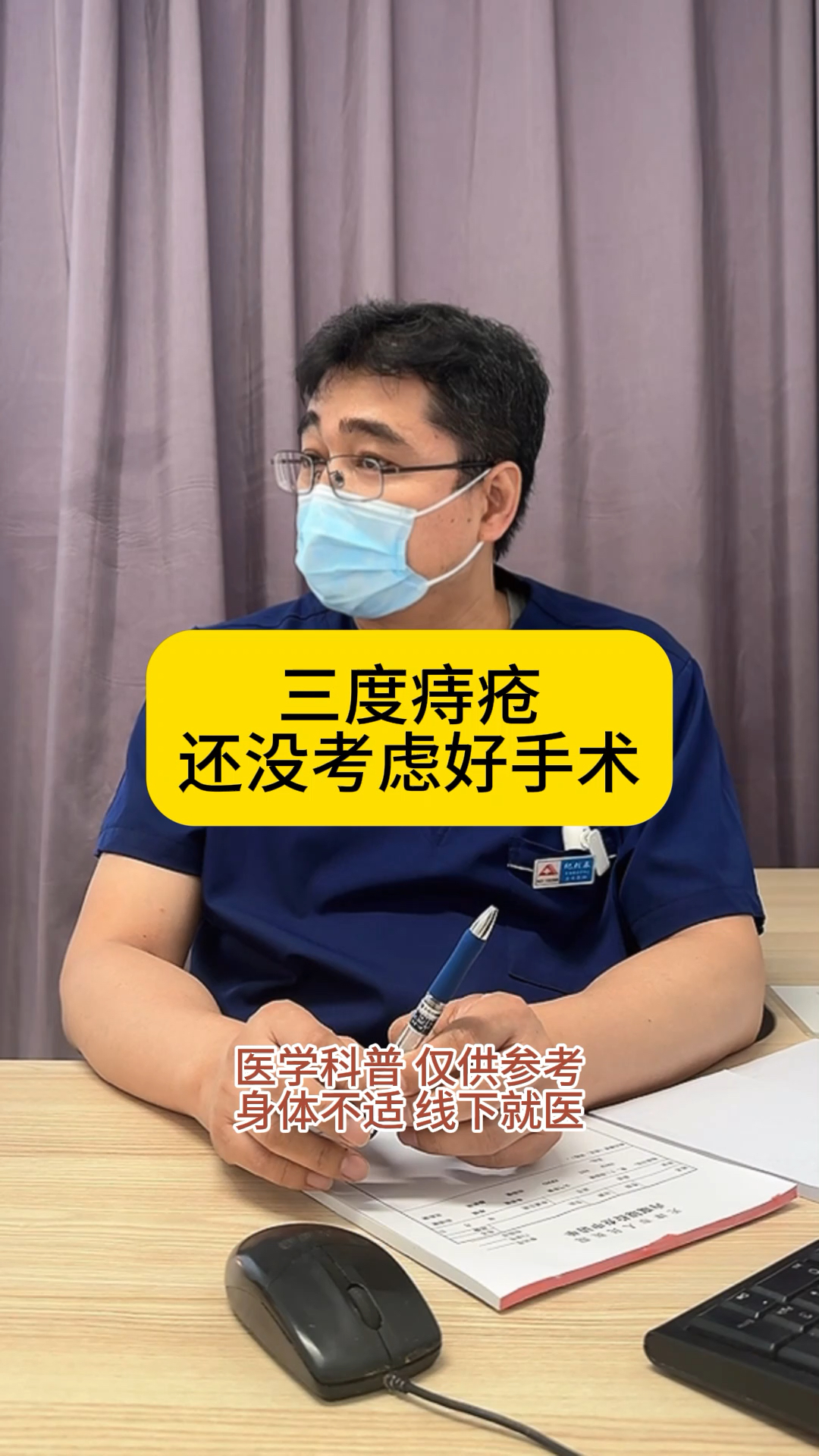三度痔疮还没考虑好手术