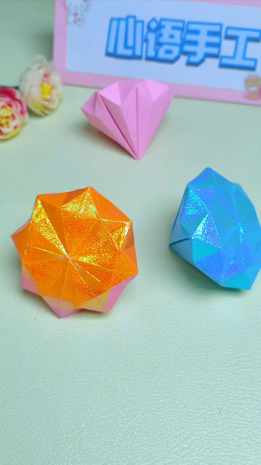 仙女们,钻石折纸真的好看,快来挑战一下吧!