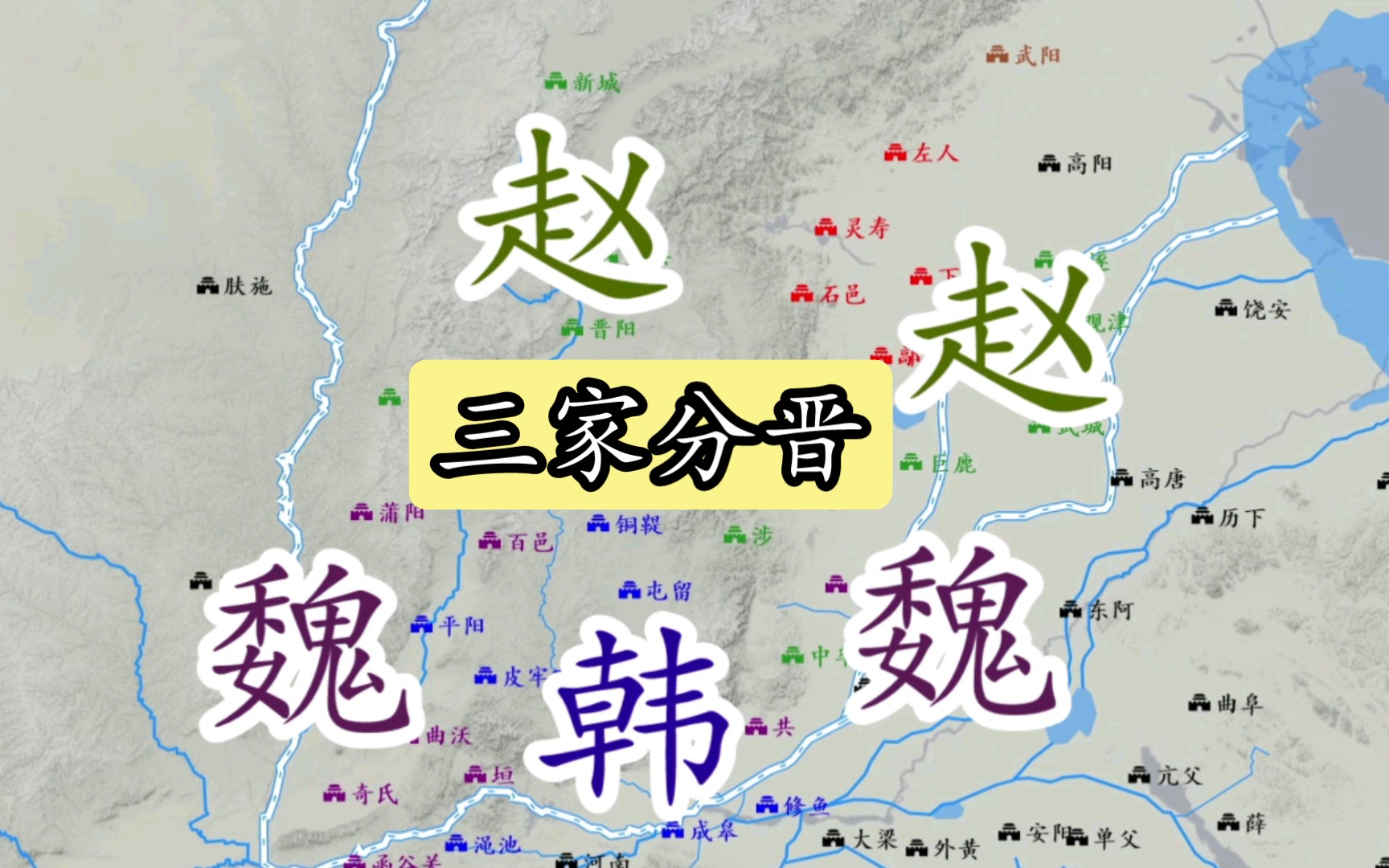 智氏作为晋国最厉害的家族,为什么三家分晋没有智氏?