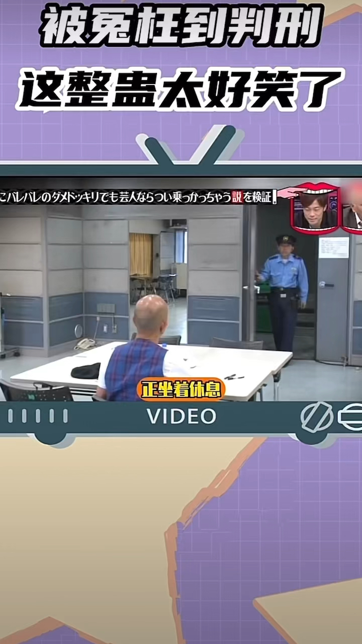 日本爆笑整蛊综艺(2)