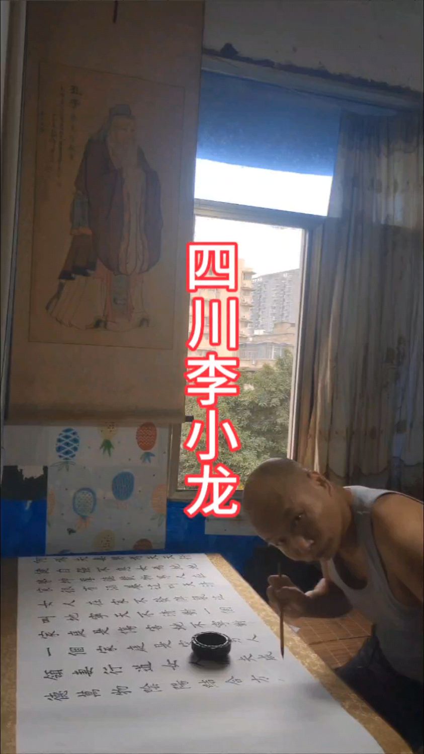 成都著名书画家李小龙大师,古法写字现场,实况录像