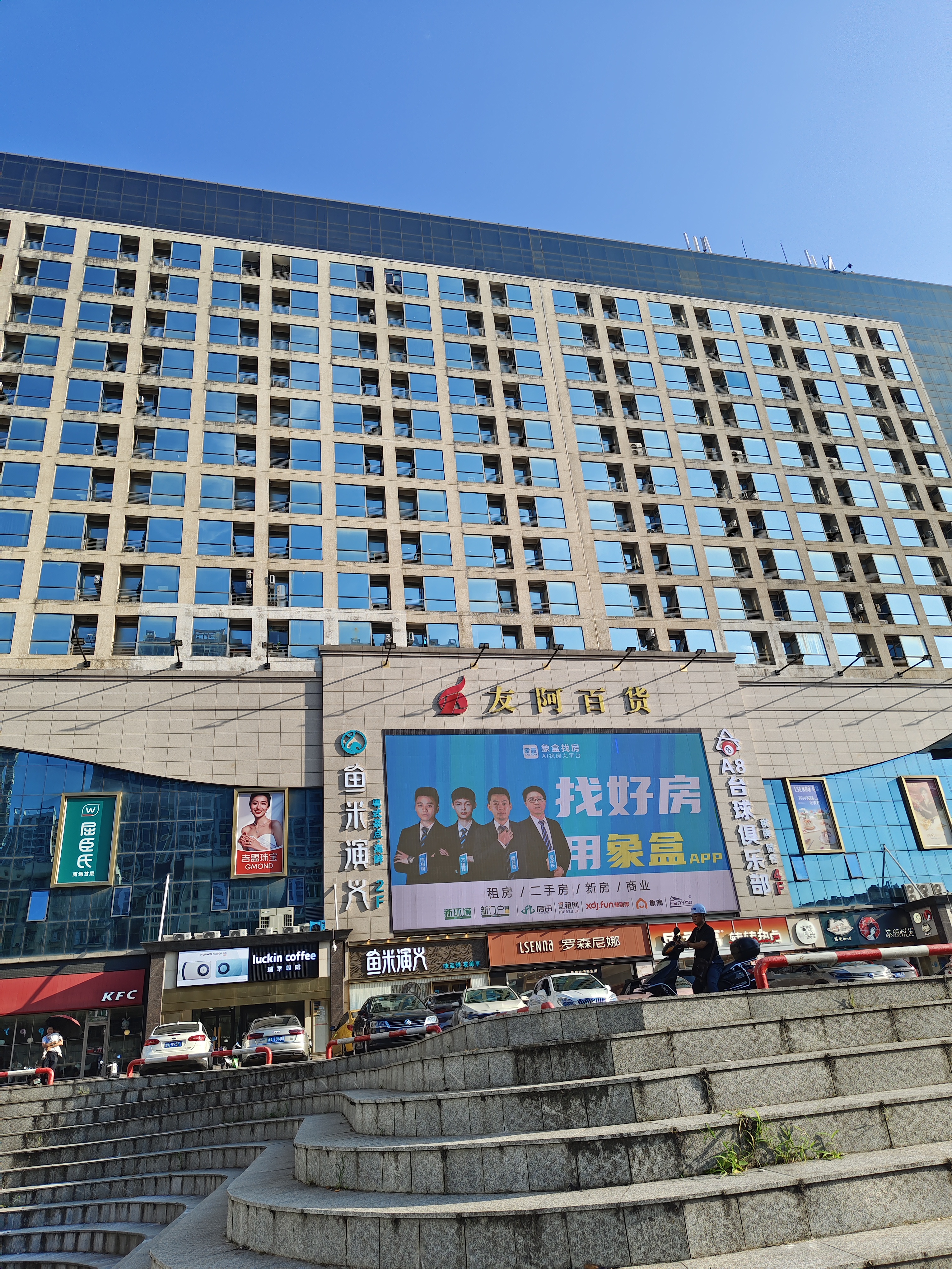 任何干扰你不好的思想,刮风下义堂丰源南区物业楼奥宇大厦大门图片