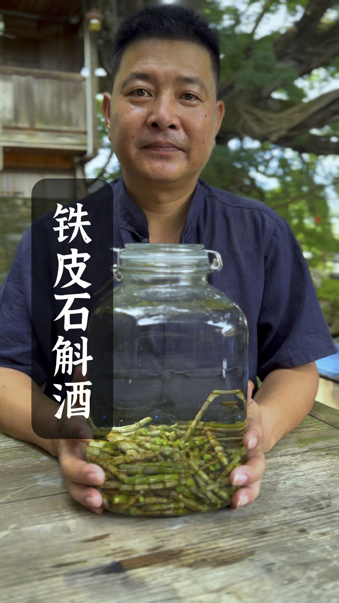 铁皮石斛泡酒早在唐代药王孙思邈《备急千金方》中就有记载