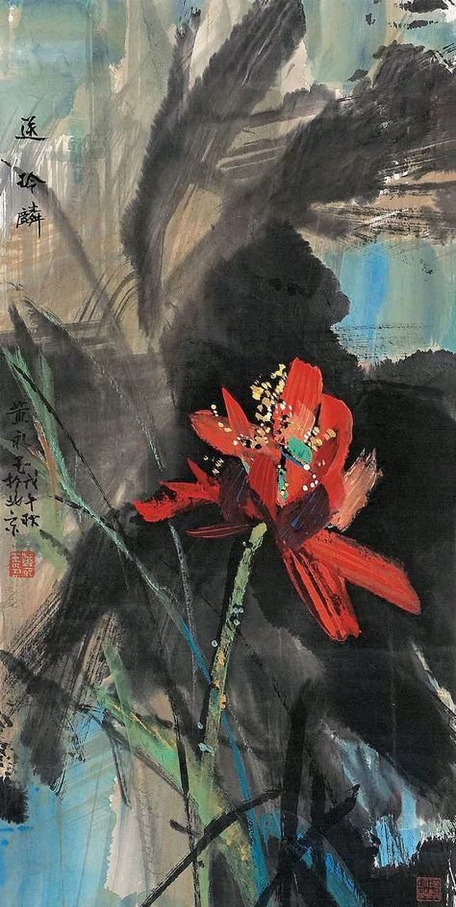 黄永玉画荷花,鬼斧神工,大气磅礴!