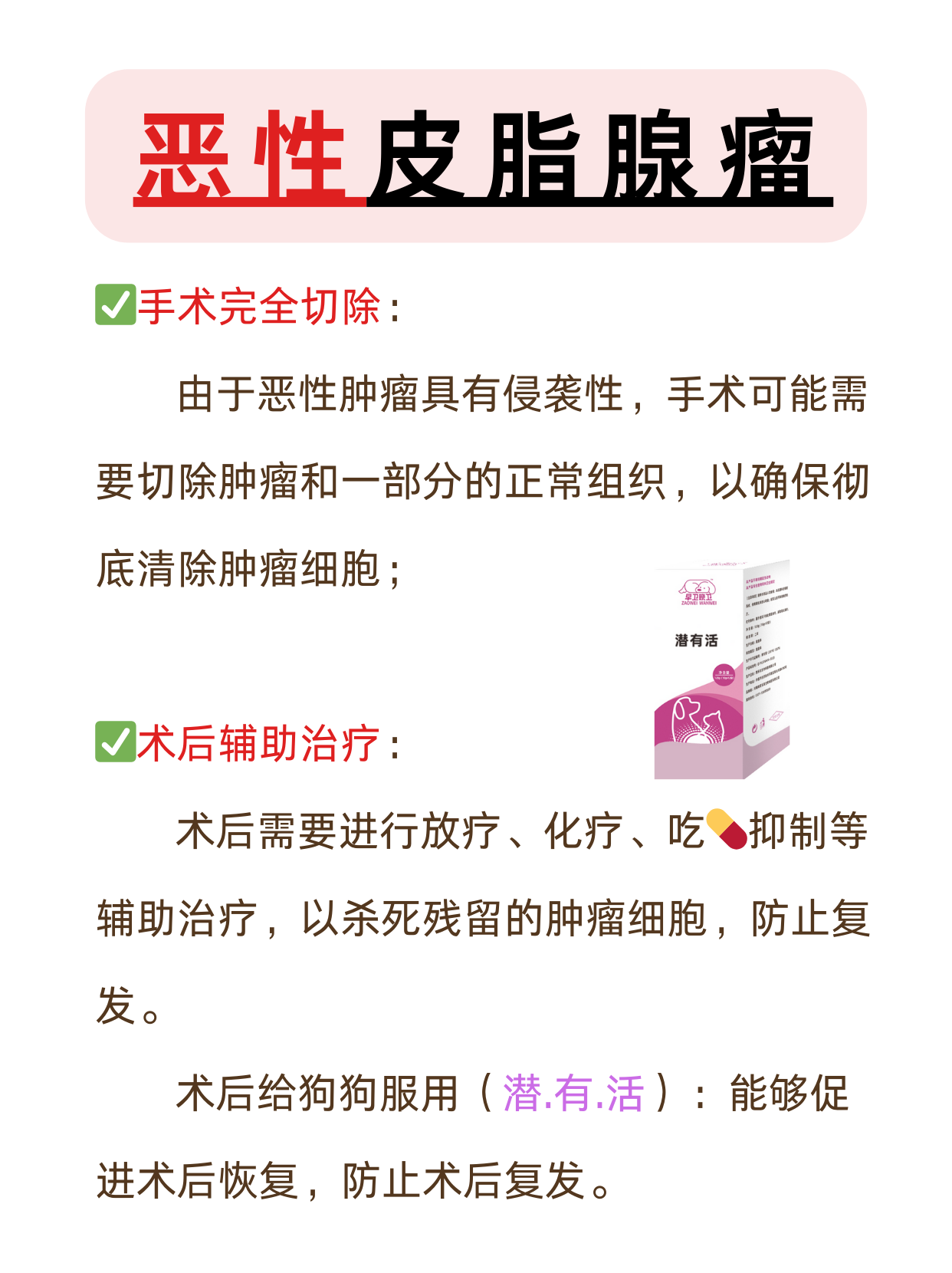 皮脂腺瘤怎么治疗图片