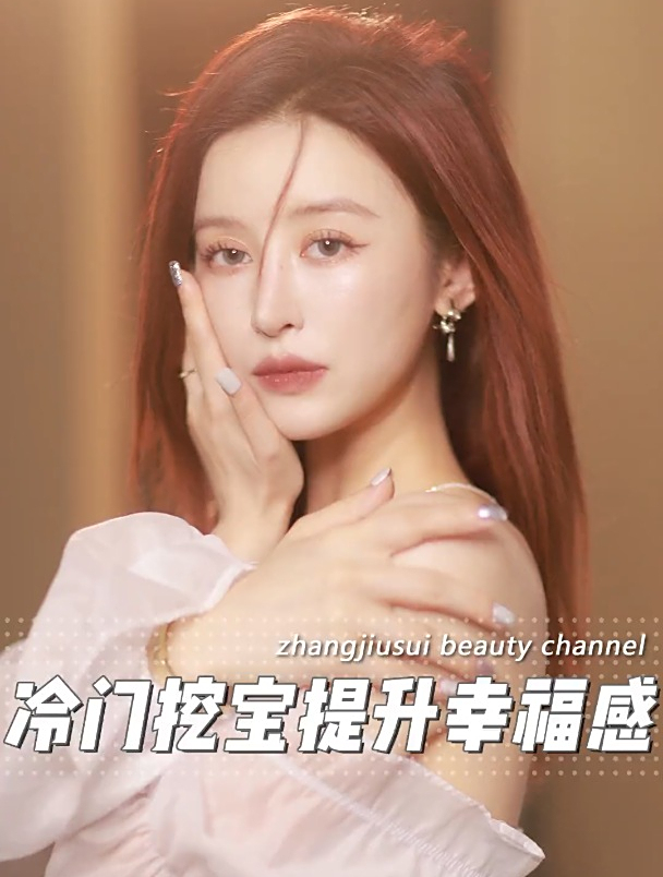 敏肌美妆博主没它们为自己的美貌保驾护航怎么行?