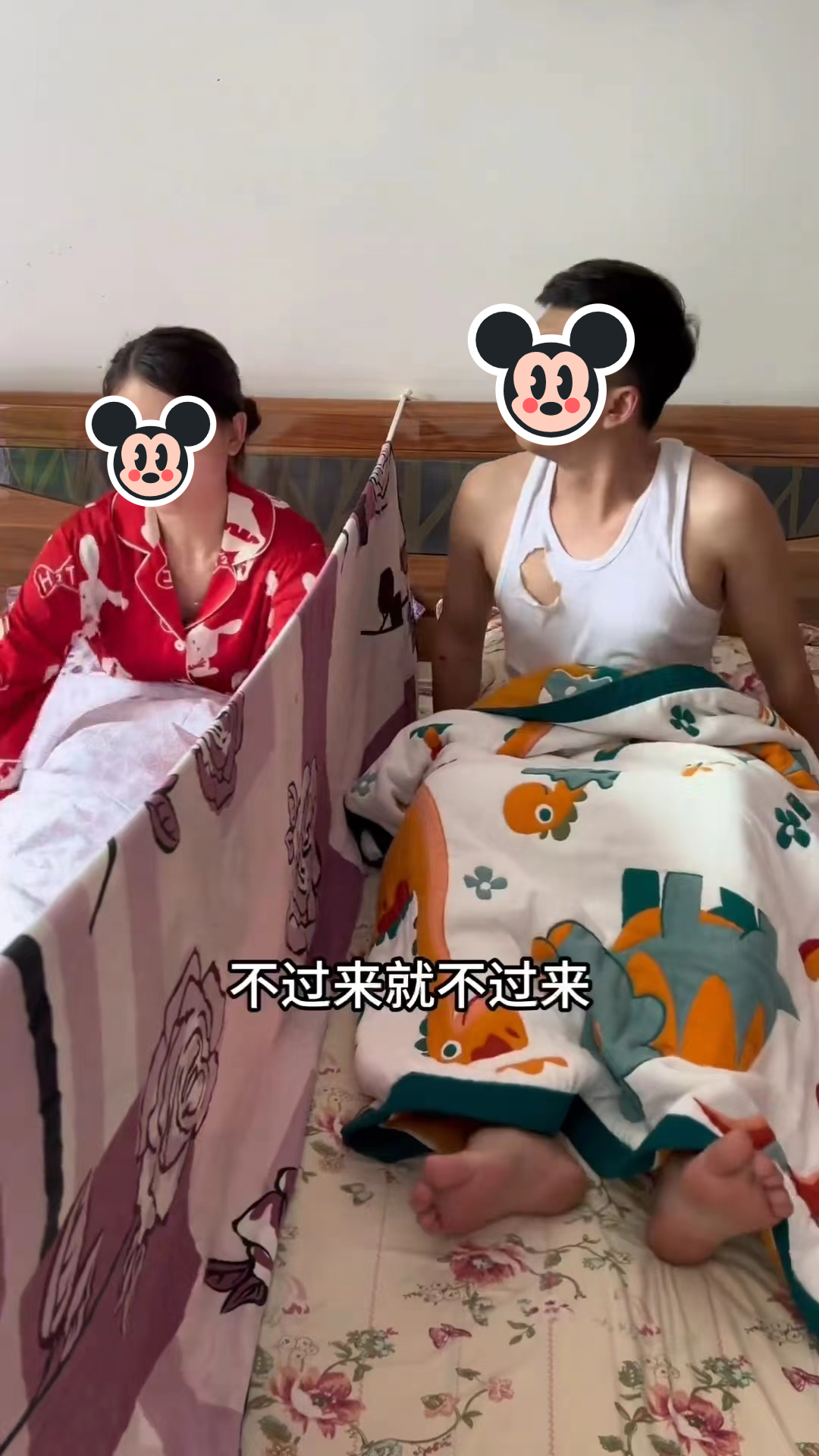 男子与妻子冷战分开睡,妻子低头服软,两人才重归于好