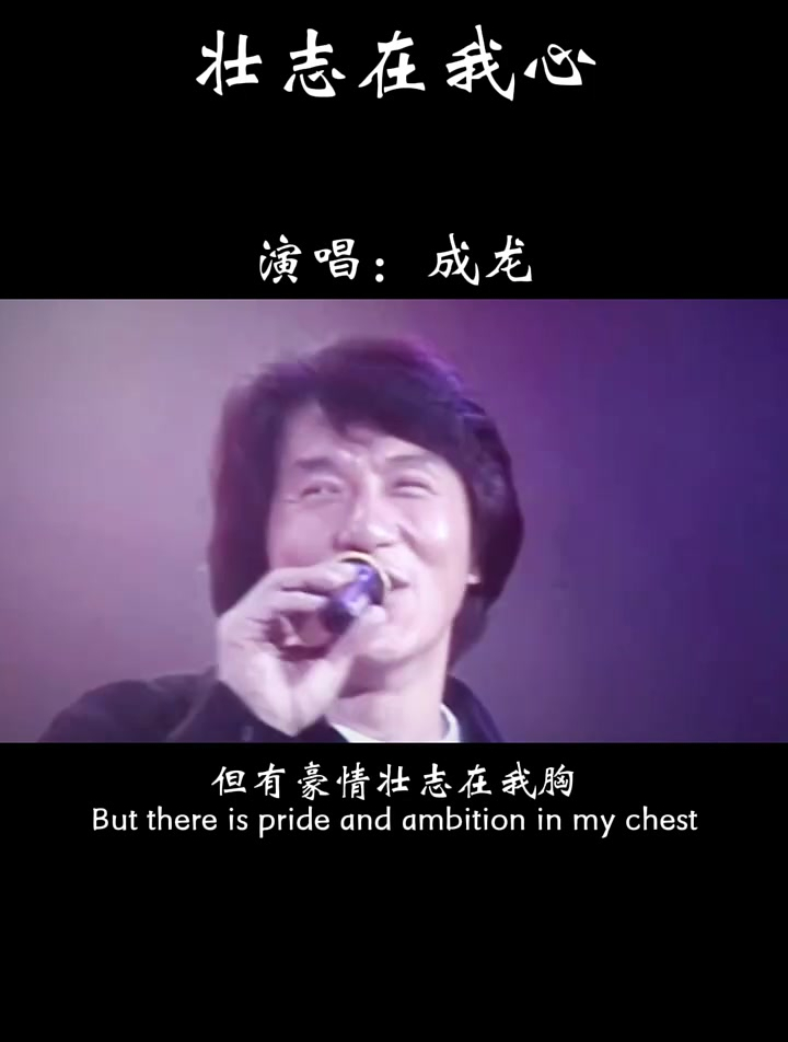 壮志雄心歌曲(壮志雄心歌曲简谱)