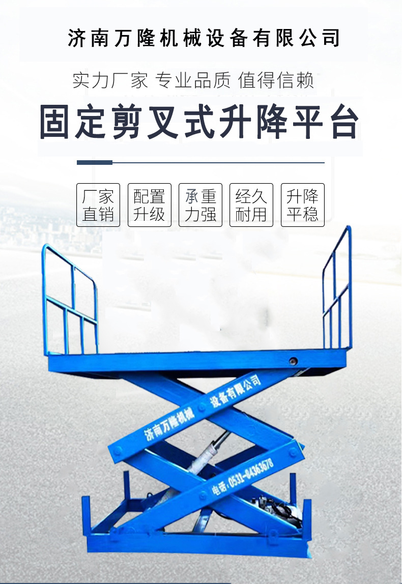 固定剪叉式升降机3-5吨液压升降平台货物装卸提升机厂房升降货梯