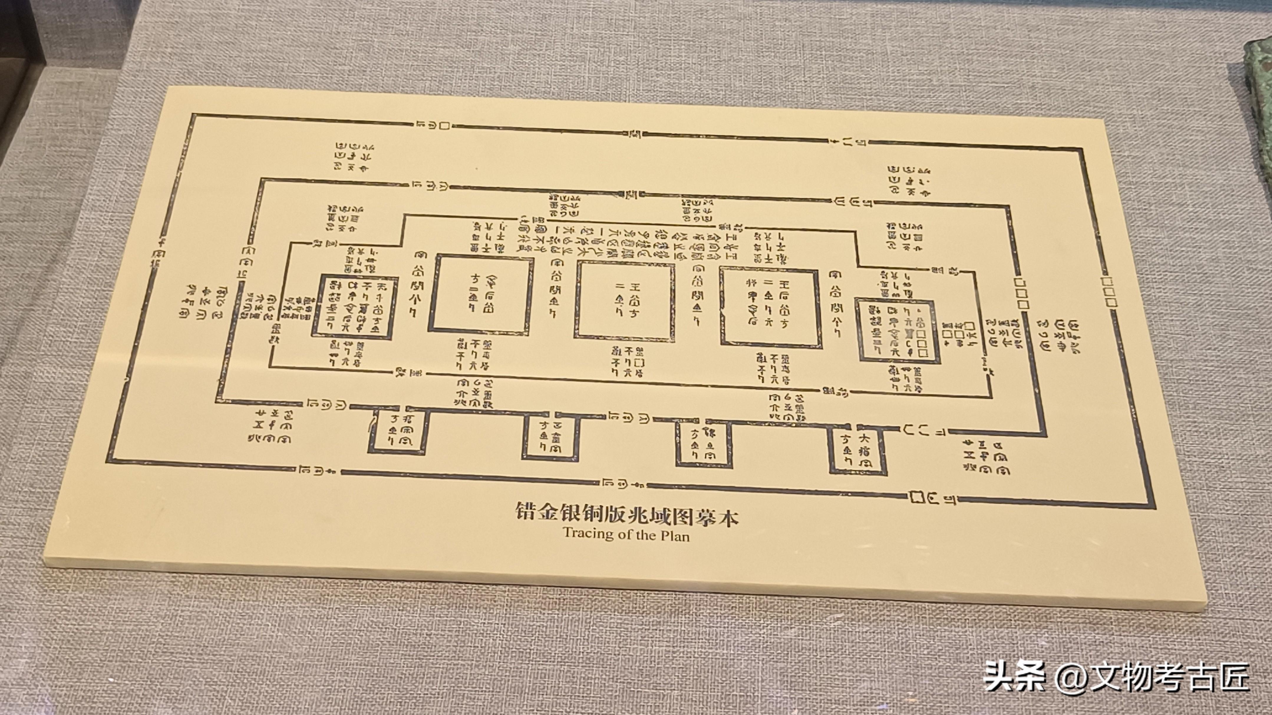 错金银铜版兆域图图片