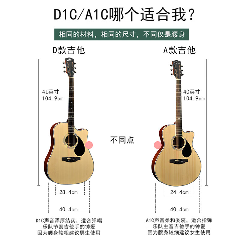 卡马卡农40英寸吉他评测:大尺寸带来好声音,初学者优选乐器