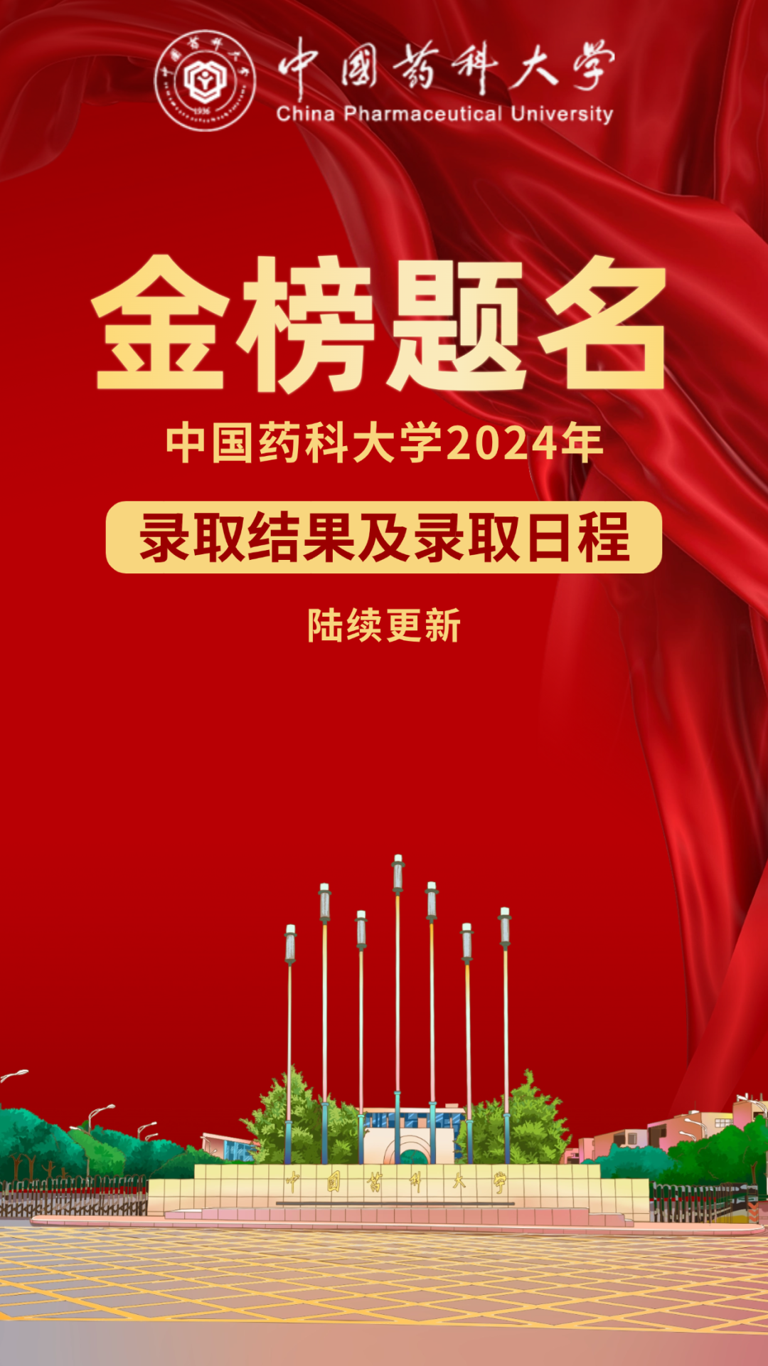 中南林科大涉外學院錄取分數線_2023年中南林業科技大學涉外學院錄取分數線(2023-2024各專業最低錄取分數線)_中南林業科技涉外大學分數線