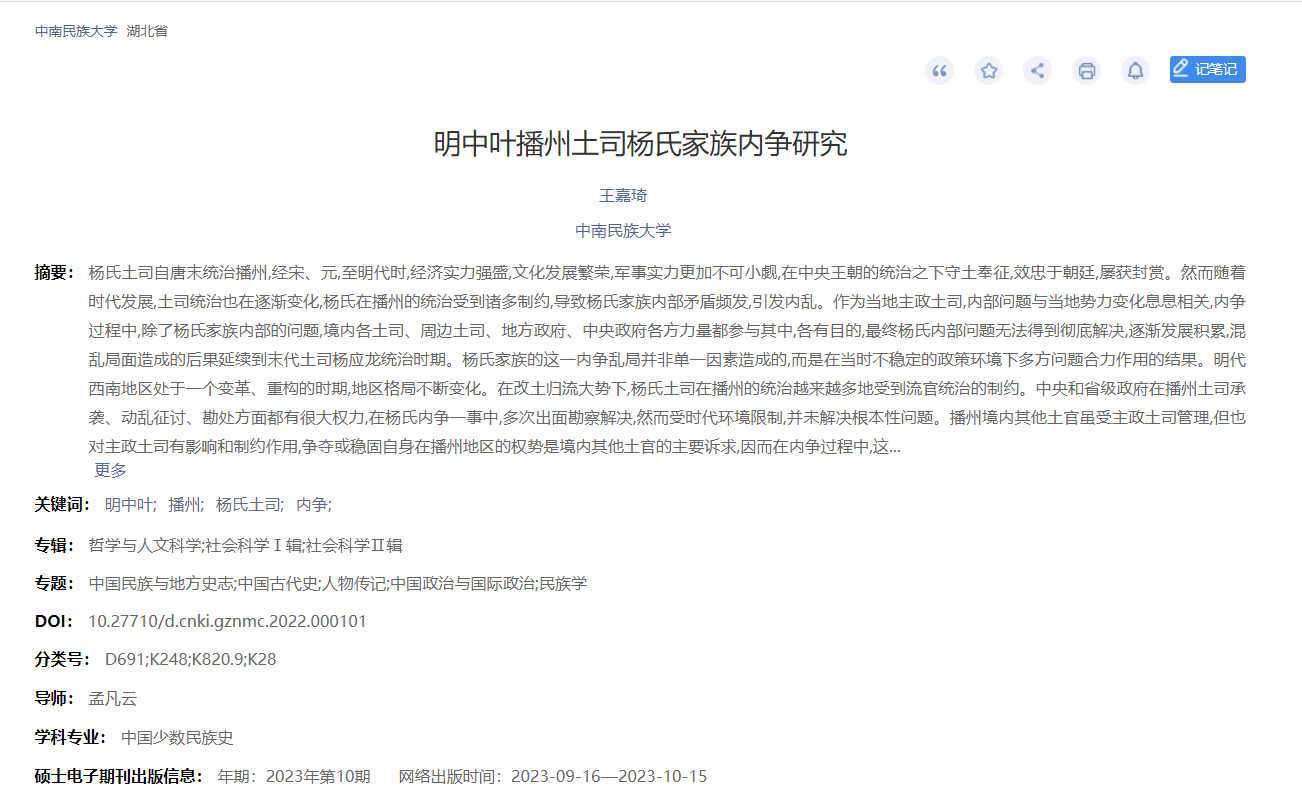 杨家将的后代哪去了?一支割据地方长达600年,历经宋元明三朝