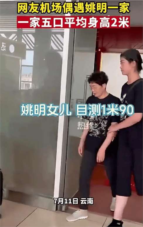 姚明老婆身高女儿图片