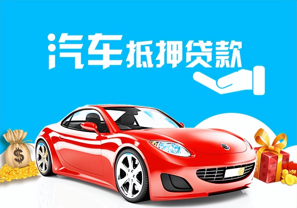 汽车与生活同行：酒泉车贷新发展
