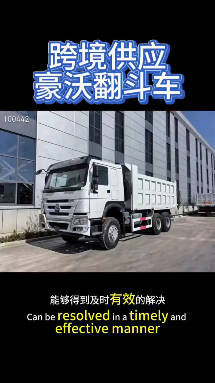 翻斗车工程车出口朝鲜