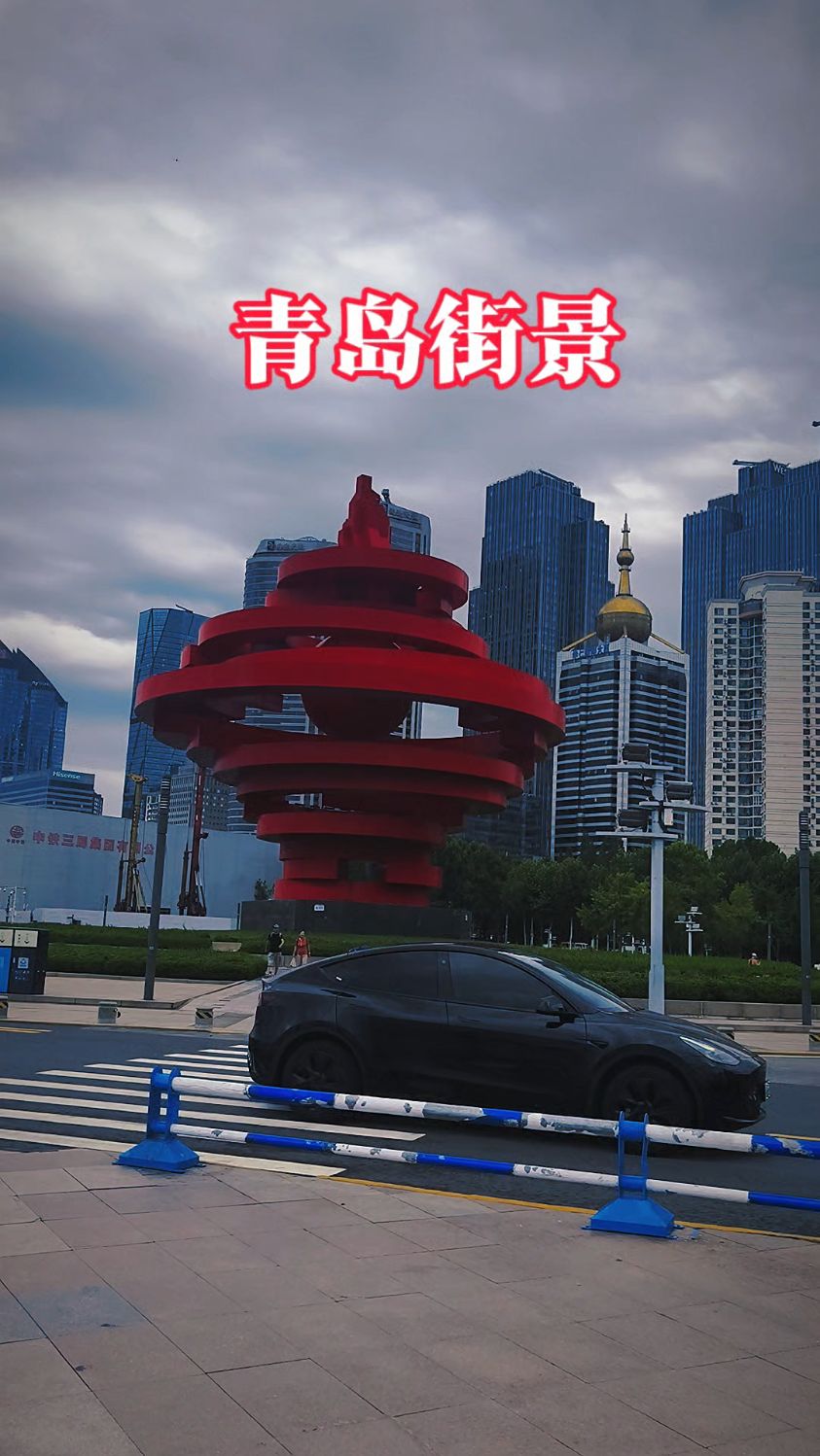 青岛街景实拍,感觉暴风雨要来了