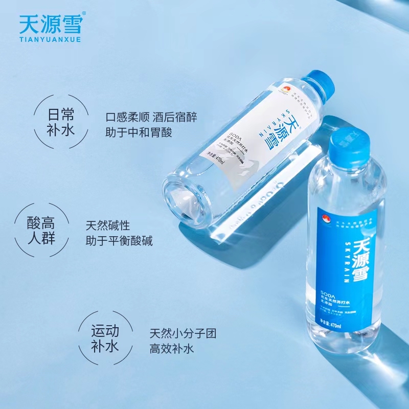 天源雪天然苏打水
