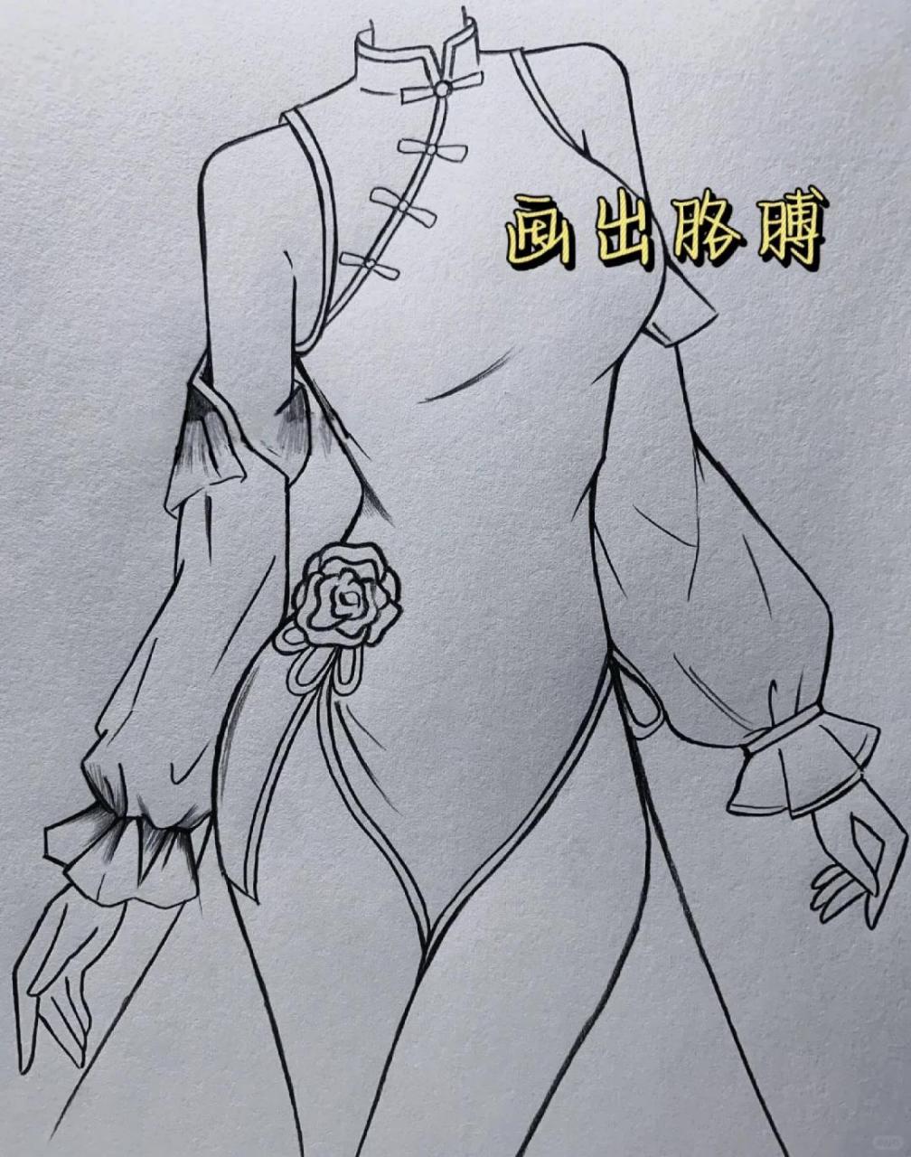 旗袍 [害羞r]旗袍画法教程来啦[勾引r] [害羞r]教程在后面呦[向右r]