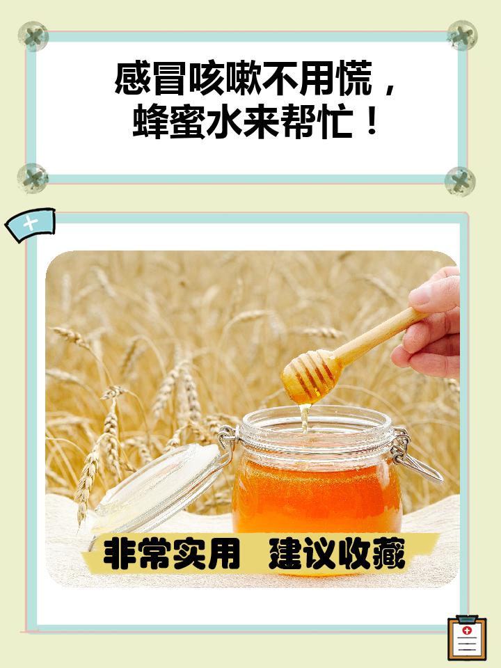 啥人不能喝蜂蜜水(哪些人不适喝蜂蜜水)