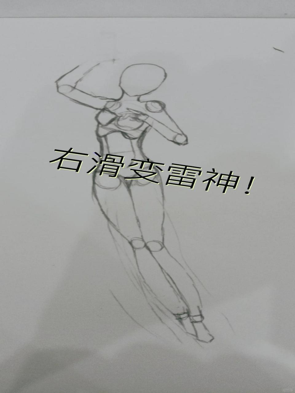 让我看看你们画的雷神[偷笑r]