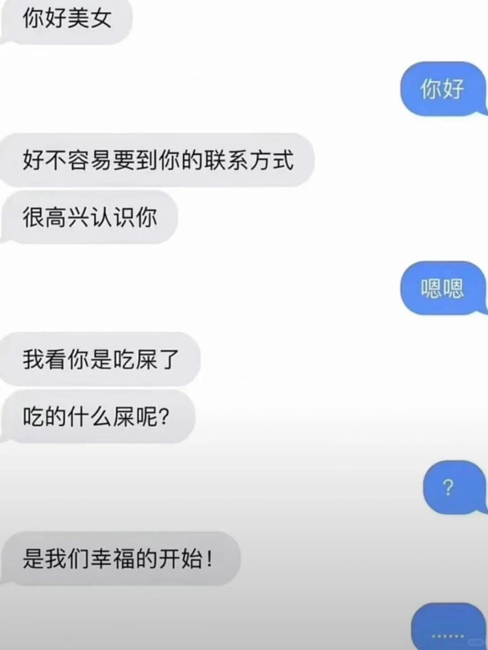 相亲尴尬聊天记录截图图片