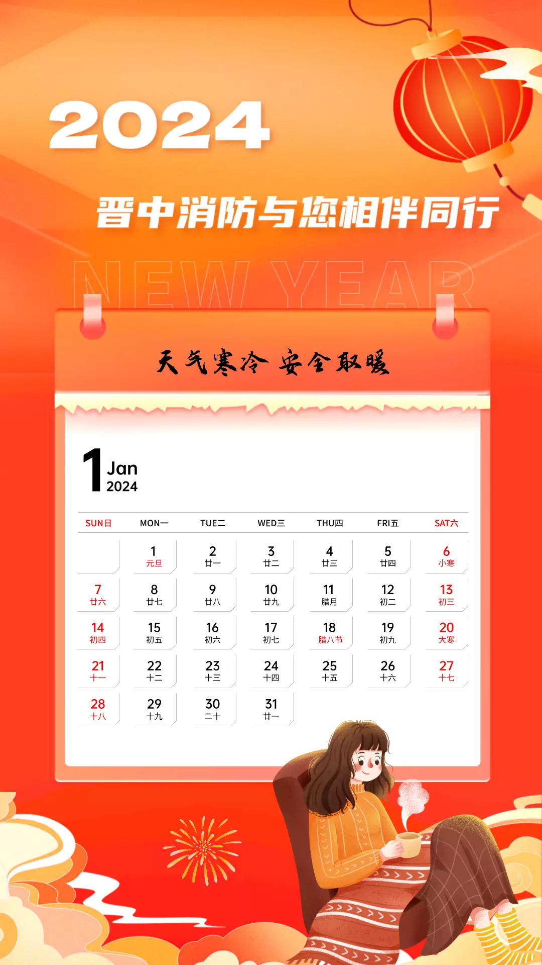 2024国庆节怎么放假?(附日历)