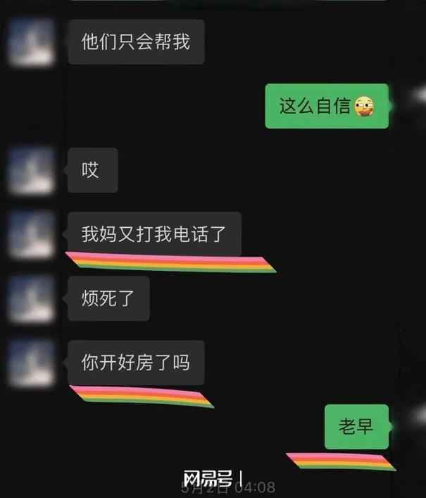 离婚女人聊天图片