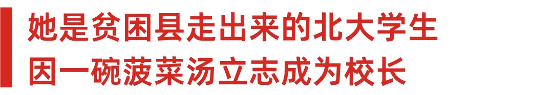 现任皋兰一中校长图片