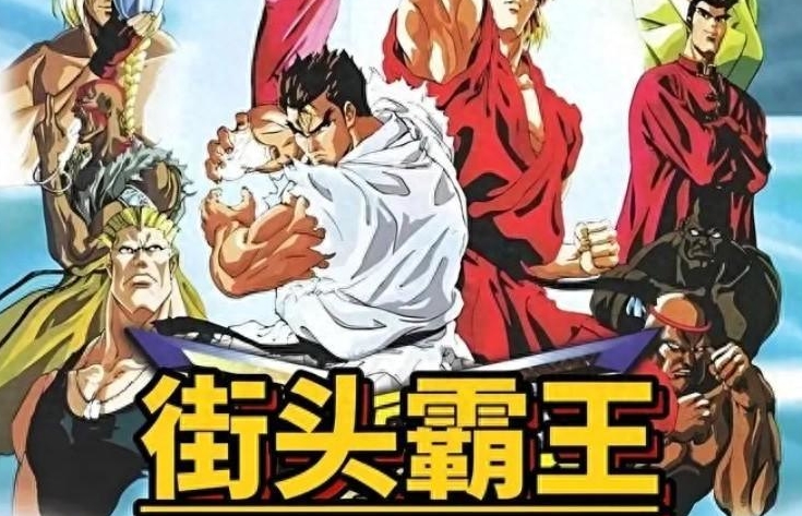 《街头霸王》真人电影上映日期公布