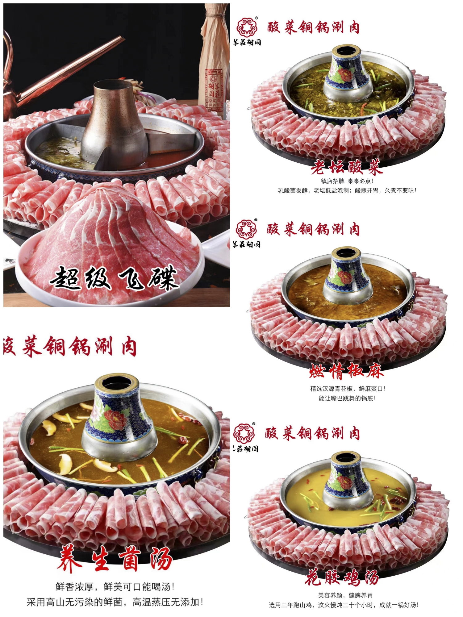 路遥火锅传奇