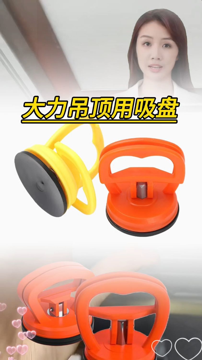 吊顶吸盘强力玻璃瓷砖吸提器铝扣板固定安装工具拆卸吸屏拆卸专用