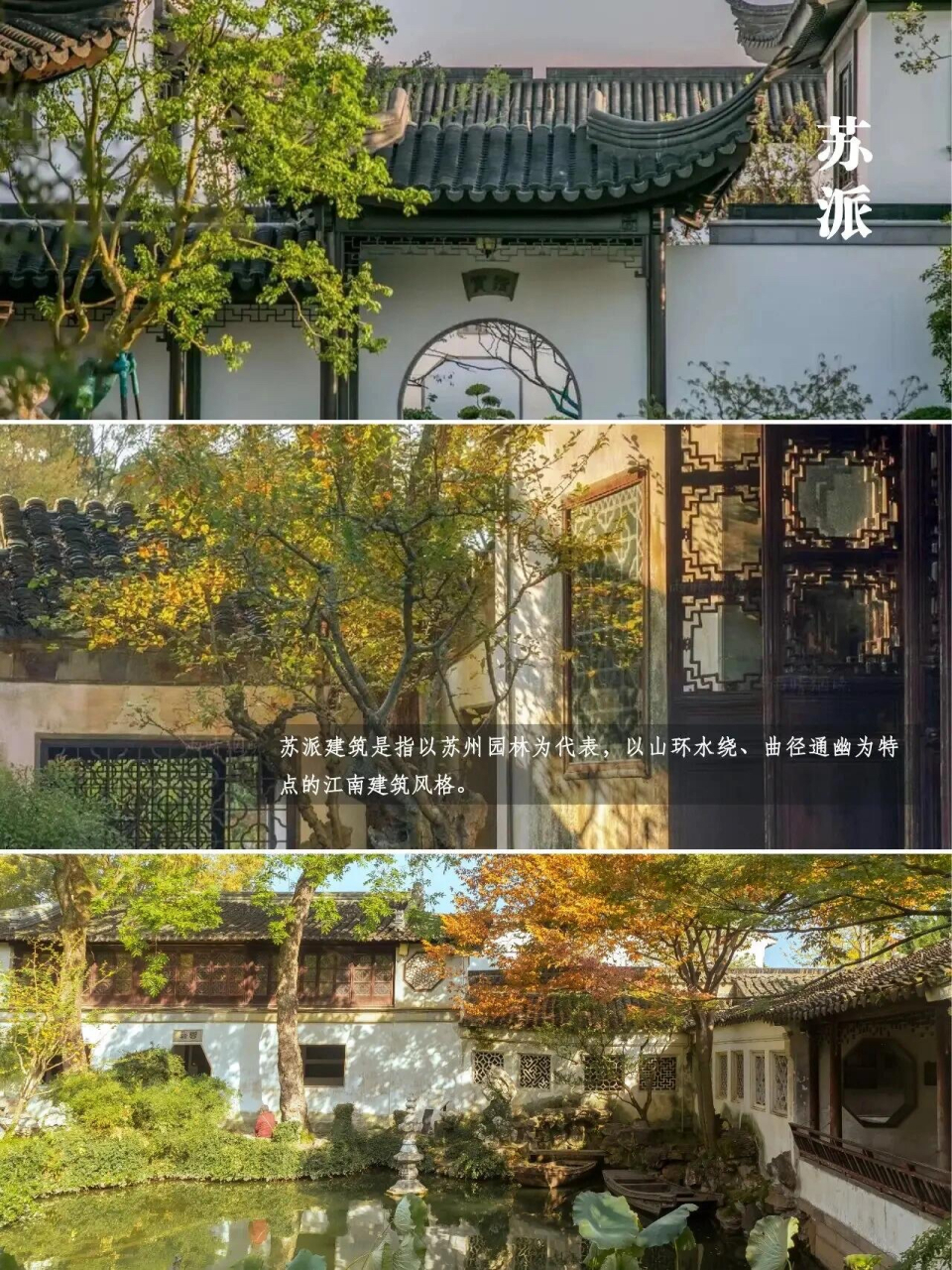 中国建筑八大流派图片