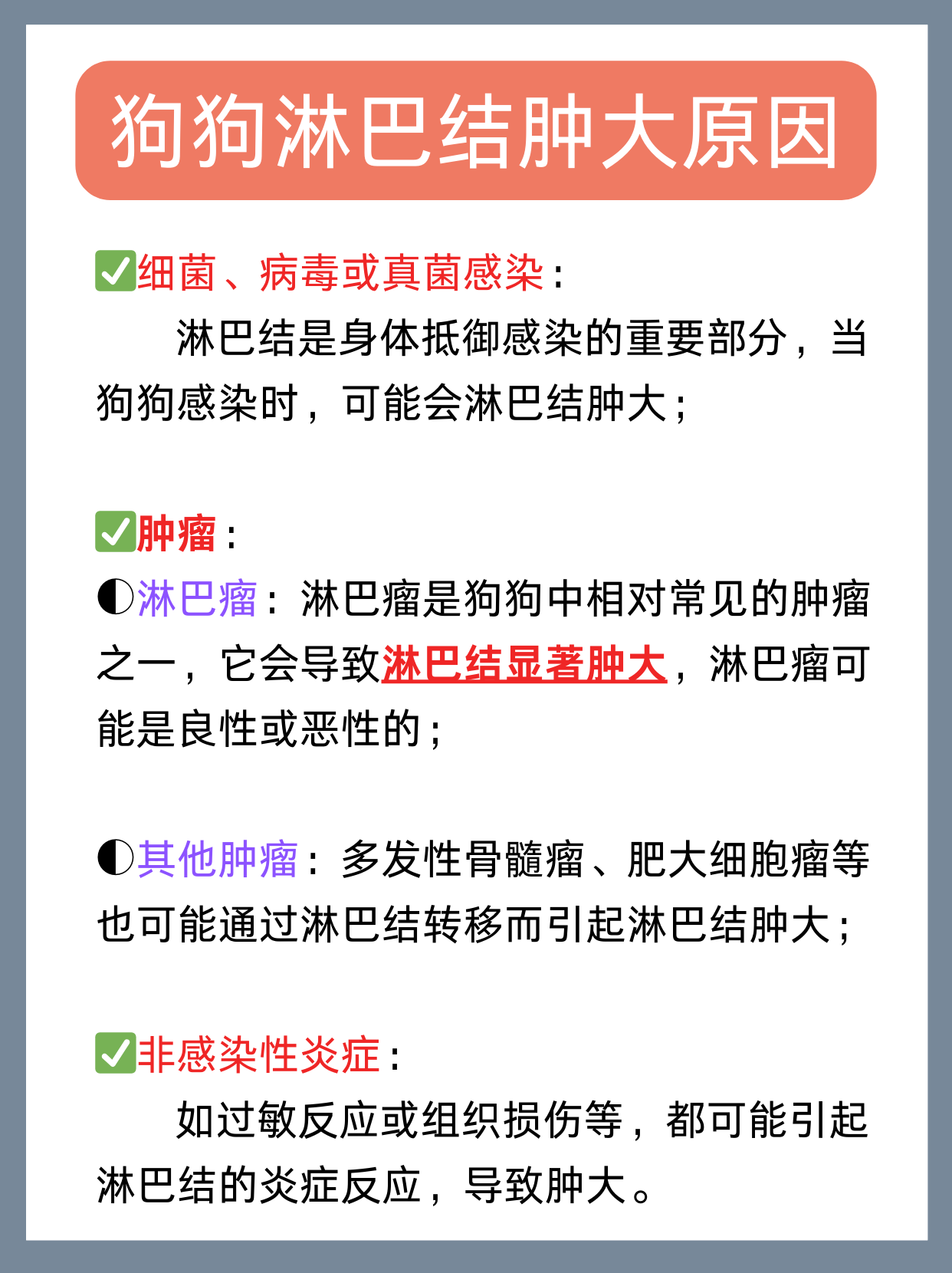 犬体表淋巴结分布图图片